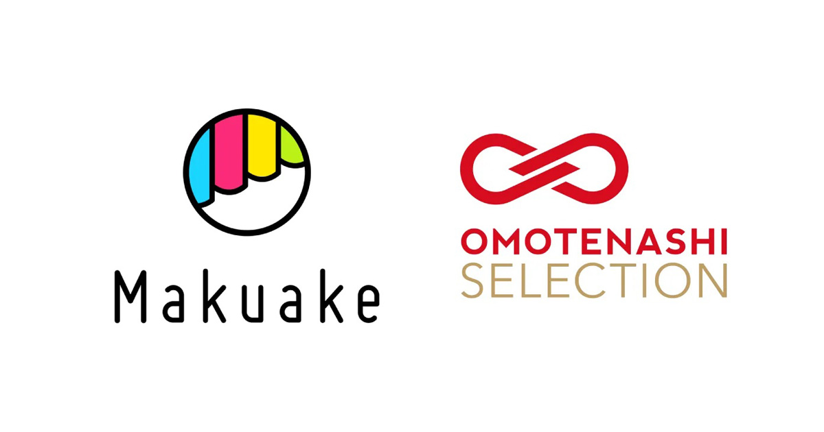 アタラシイものや体験の応援購入サービス「Makuake」×「OMOTENASHI Selection」受賞事業者による新商品開発プロジェクトが始動！