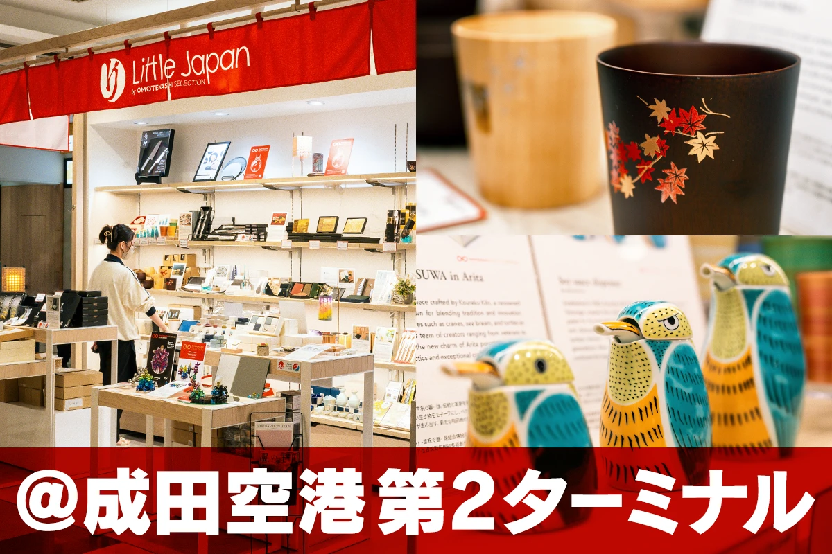 成田空港での店舗「Little Japan」企画・運営。日本の魅力ある商品×多言語プロモーション