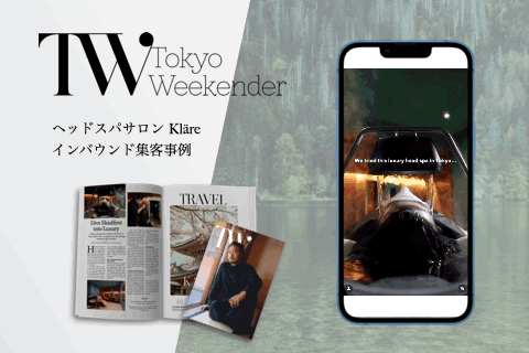 東京・銀座エリアのヘッドスパサロン、インバウンド集客へ向けた情報発信