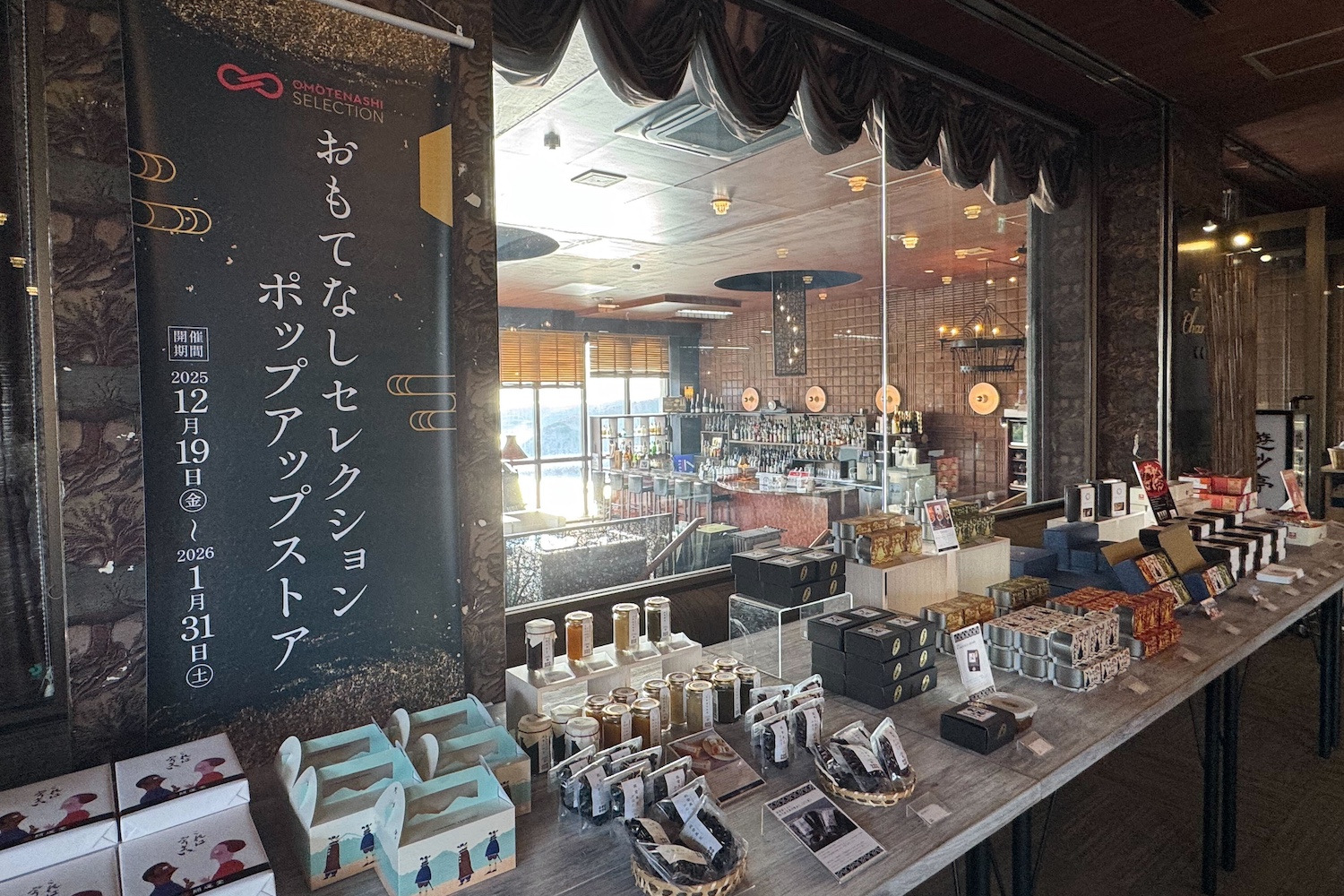 「おもてなしセレクション」静岡県下田市の温泉旅館「下田ビューホテル」にてPOP UP企画を展開！