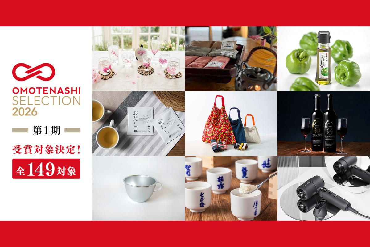 【おもてなしセレクション】2026年第1期の受賞対象を発表！